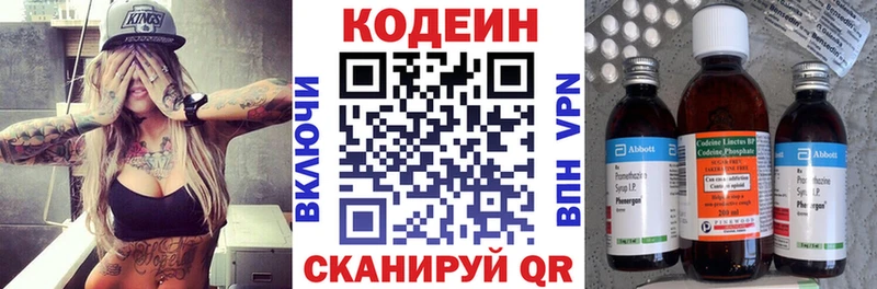 Кодеиновый сироп Lean Purple Drank  Спасск-Рязанский 