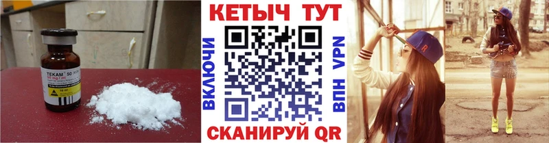 КЕТАМИН ketamine  наркота  Спасск-Рязанский 