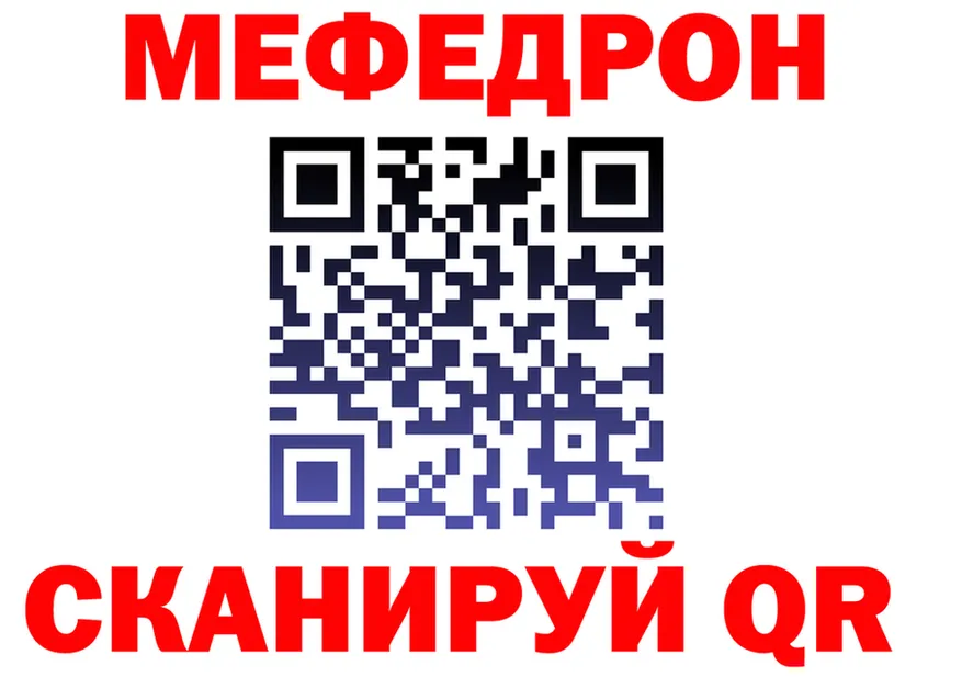 МЯУ-МЯУ мука ТОР мориарти блэк спрут Спасск-Рязанский